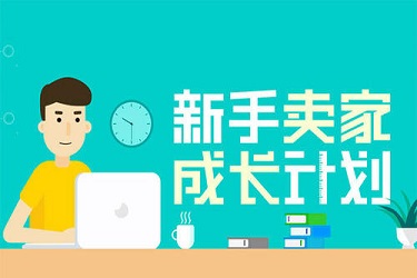 淘寶商家保障金可以退嗎